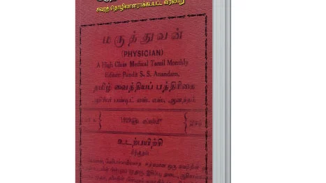 படிப்பறை