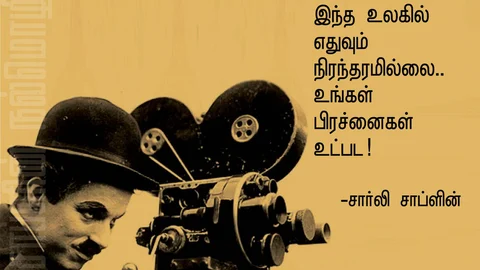 10 வாழ்க்கை மொழிகள்