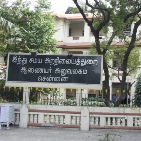 அறநிலையத் துறை ஆணையர் அலுவலகம்