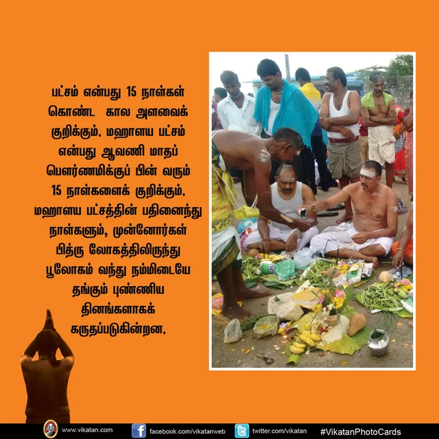 Mahalaya patcham