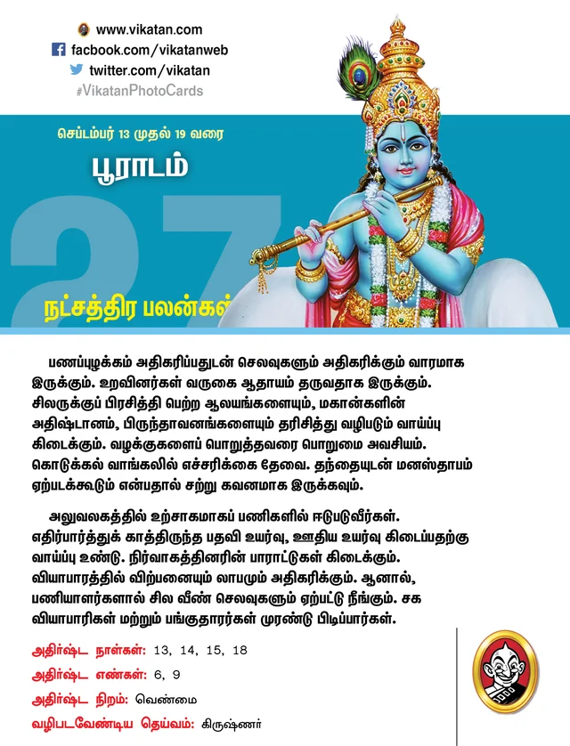 Pooraadam