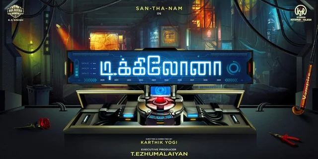 டிக்கிலோனா