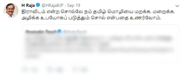 H.raja