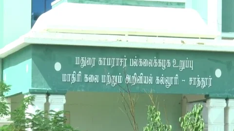 உறுப்புக் கல்லூரி
