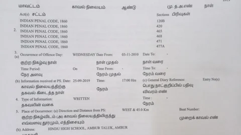 முதல் தகவல் அறிக்கை