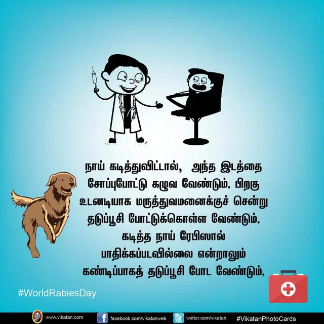 #WorldRabiesDay