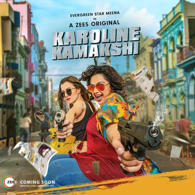 கரோலின் காமாட்சி