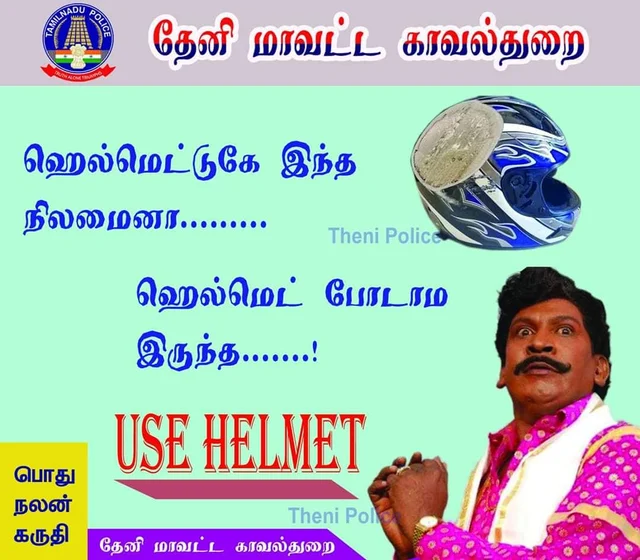 மீம்ஸ்