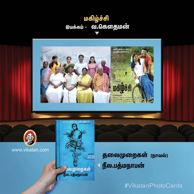 மகிழ்ச்சி