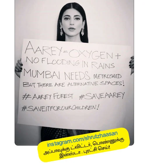 shrutzhaasan