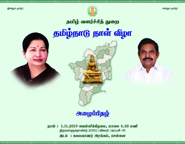 விழா அழைப்பிதழ்