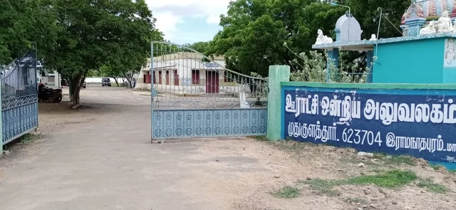 ஊராட்சி ஒன்றிய அலுவலகத்தில் லஞ்சம்.
