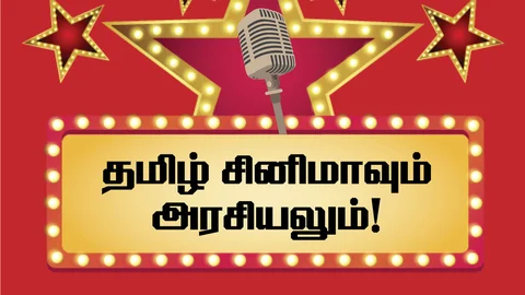 சர்வே முடிவுகள்