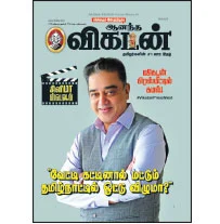 Kamal Haasan