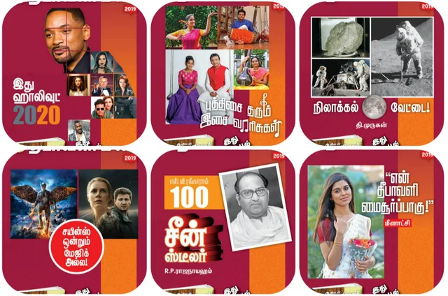 ஃபேஸ்புக் நட்பழைப்பில் துளிர்த்த கார்த்திக் நேத்தாவின் காதல் கதை! #VikatanDiwaliMalar2019