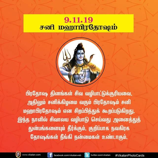 ஐப்பசி மாத விழாக்கள்