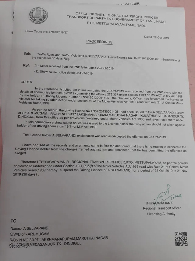 ரத்து