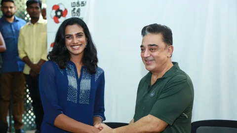 கமல் - சிந்து