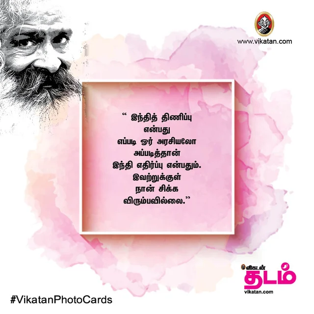 விக்ரமாதித்யன்