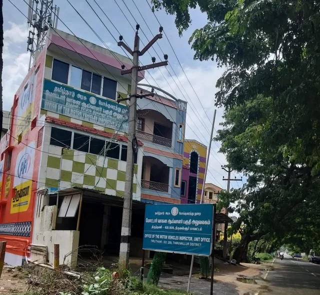 திருத்தணி ஆர்.டி.ஓ ஆபீஸ்