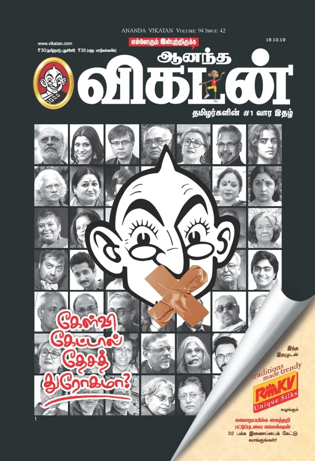 Ananda Vikatan