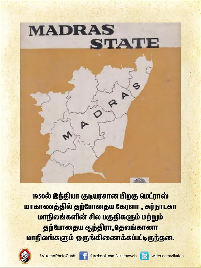 மொழிவாரி மாநிலங்கள்