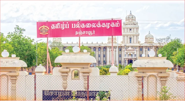 தஞ்சை தமிழ்ப் பல்கலைக்கழகம்