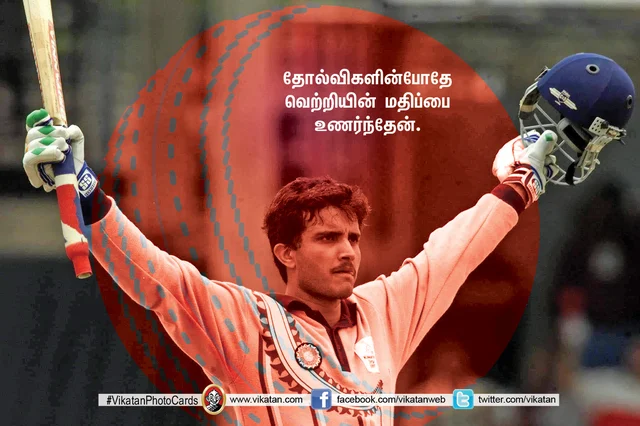 வெற்றி மொழிகள்