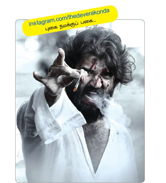 deverakonda