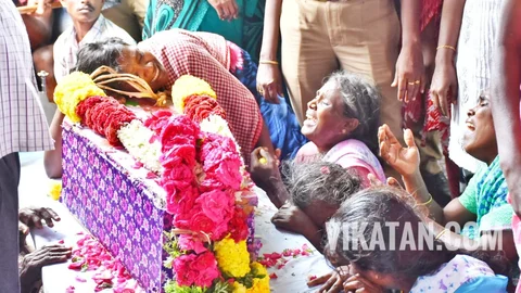 சுர்ஜித் இறுதி அஞ்சலி