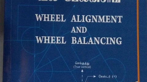 வீல் அலைன்மென்ட் மற்றும் பேலன்சிங்
