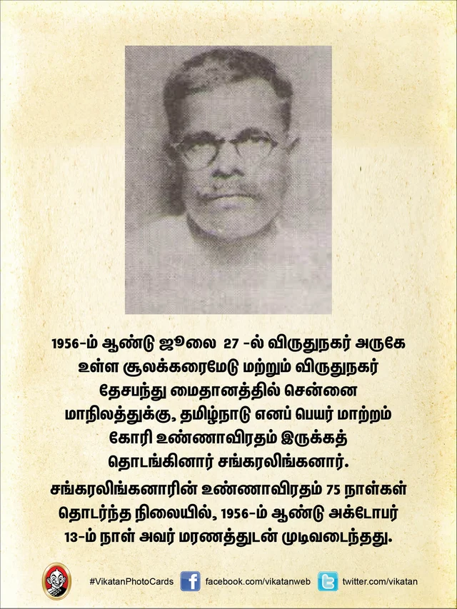 மொழிவாரி மாநிலங்கள்
