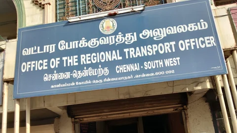 வட்டார போக்குவரத்து அலுவலகம்