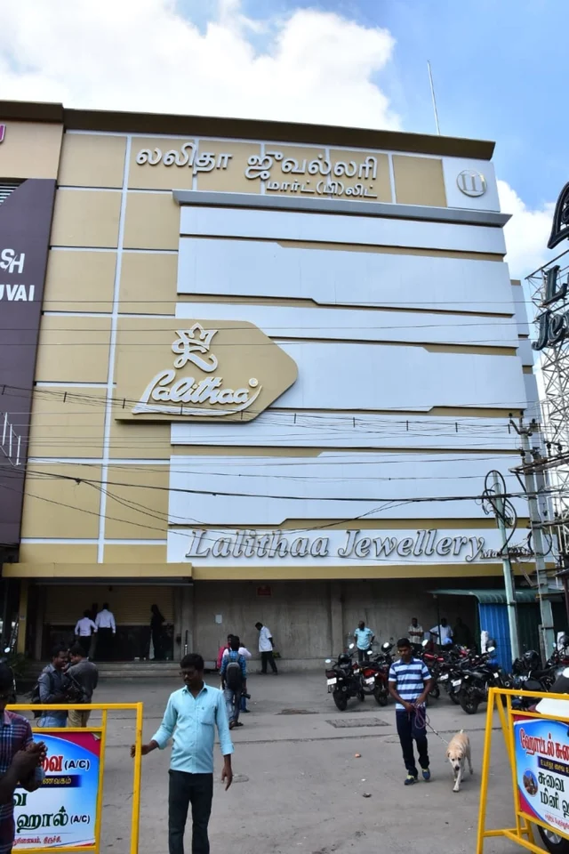 லலிதா ஜூவல்லரி
