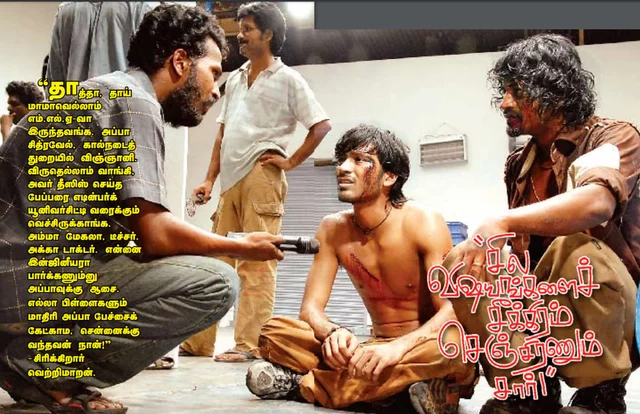 "ப்ச்... சில விஷயங்களைச் சீக்கிரம் செஞ்சிரணும் சார்!'' - 'பொல்லாதவன்' வெற்றிமாறன் #VikatanVintage