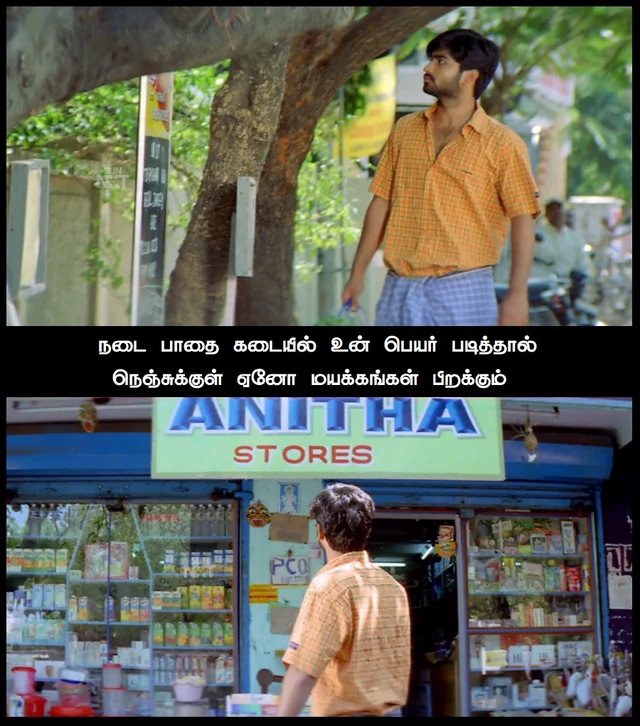 7ஜி ரெயின்போ காலனி