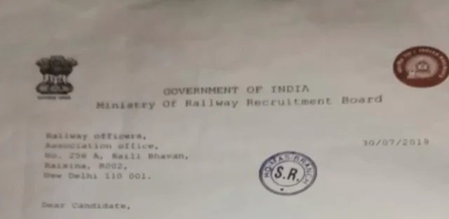 வேலைக்கான பணி ஆணை