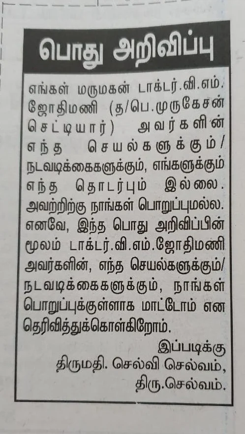 செய்தித்தாளில் விளம்பரம்
