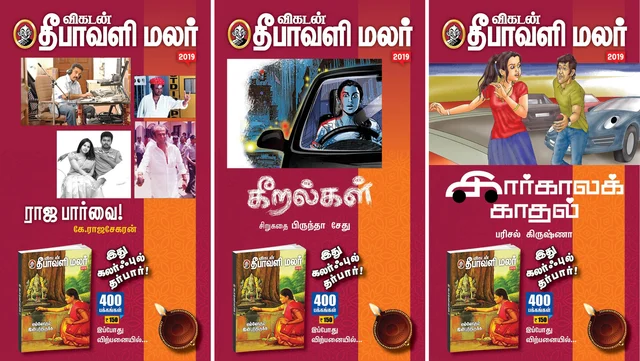 மணப்பாறை முறுக்கின் ருசிக்கான சீக்ரெட்ஸ்! #VikatanDiwaliMalar2019