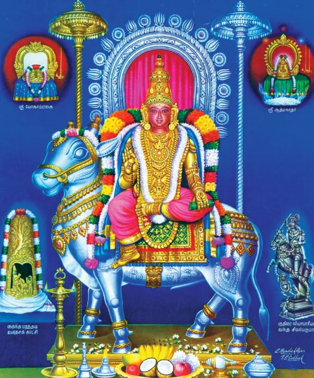 சிதம்பரம்