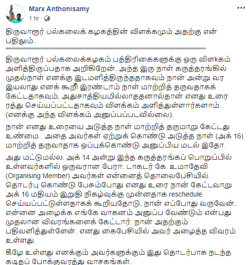 அ.மார்க்ஸ்