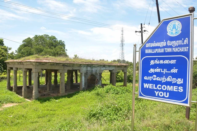 மாமல்லபுரம்