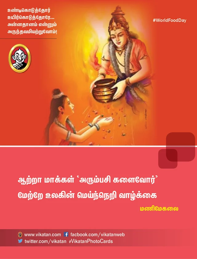World Food Day
