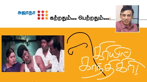 sujatha