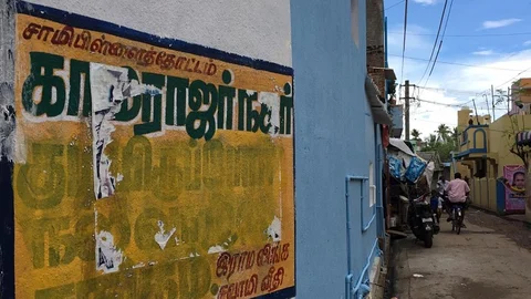 தேர்தல்
