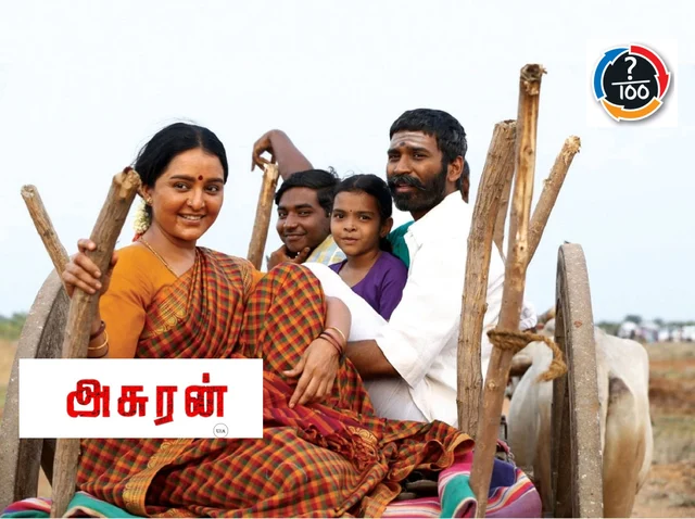 அசுரன்