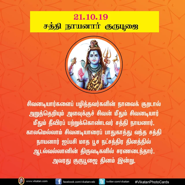 ஐப்பசி மாத விழாக்கள்