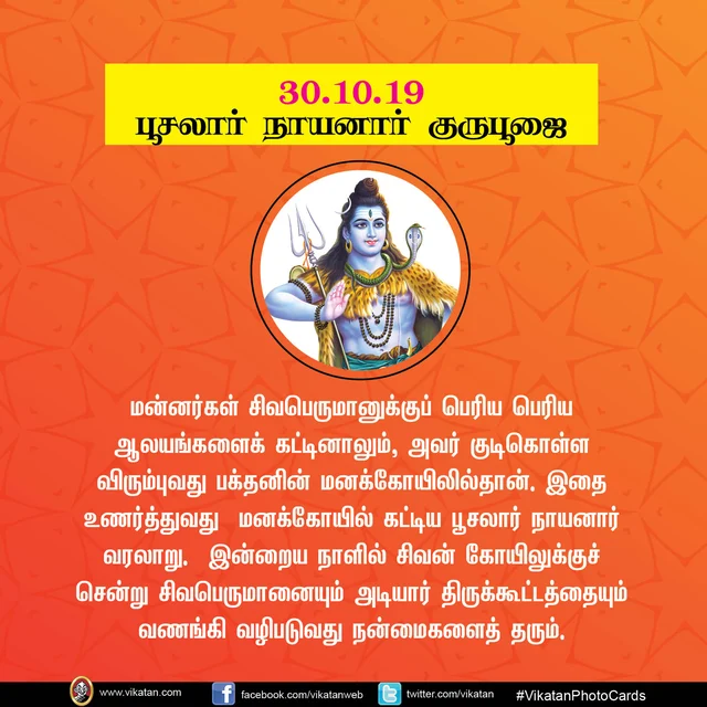 ஐப்பசி மாத விழாக்கள்