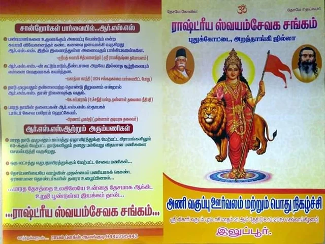 `ஆர்.எஸ்.எஸ் பேரணிக்கு அனுமதி மறுத்த எஸ்பி!’ - அமித் ஷாவுக்குப் பறந்த புகாருக்கு காவல்துறை விளக்கம்