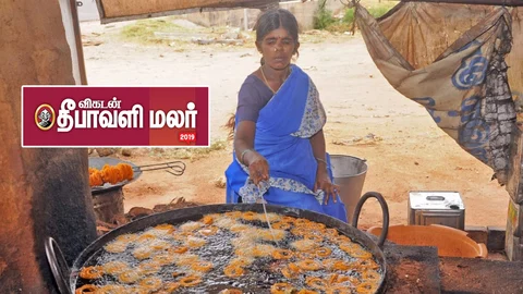 மணப்பாறை முறுக்கு